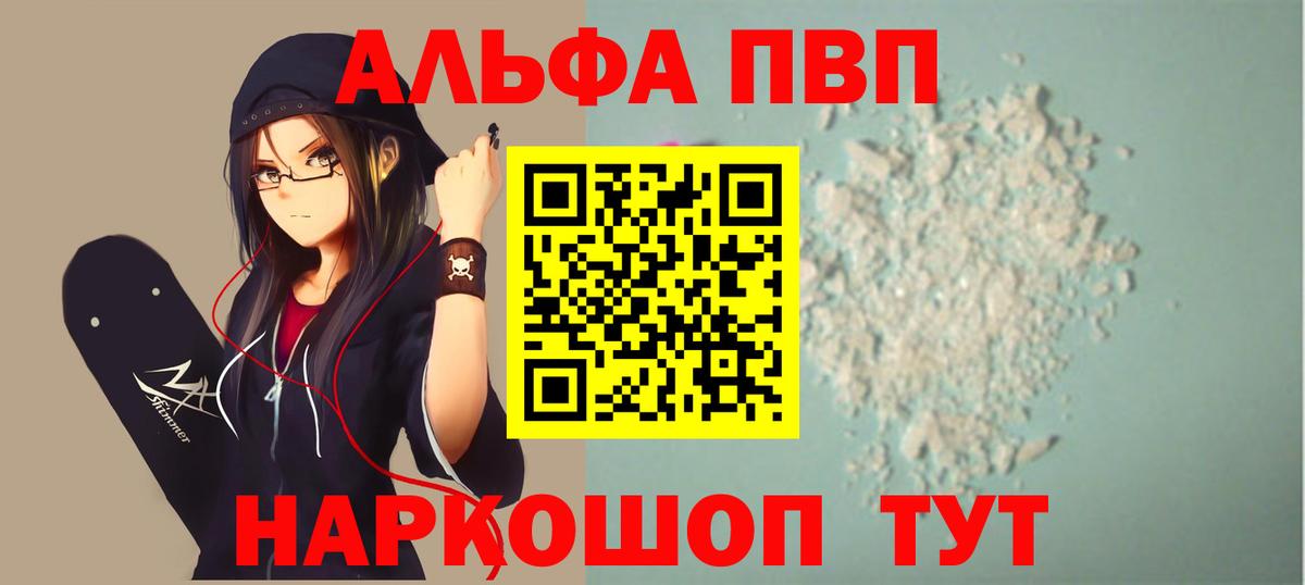 Alpha-PVP Crystall Карталы
