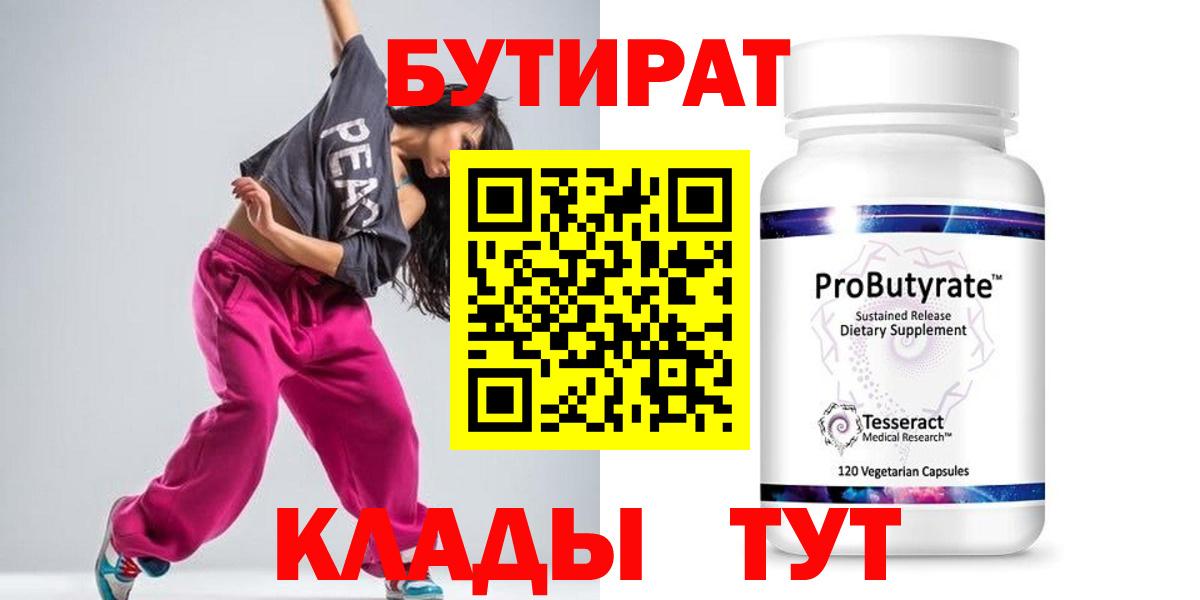 Карталы  БУТИРАТ BDO  Вход с VPN 