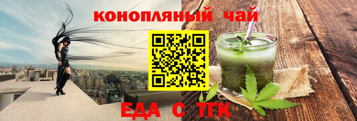 Карталы  Печенье с ТГК конопля  Вход с VPN 