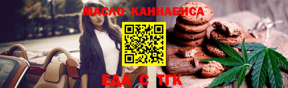 Печенье с ТГК конопля Карталы