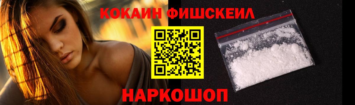 Карталы  Cocaine Fish Scale  COCAIN Колумбийский  КОКАИН  Вход с VPN 