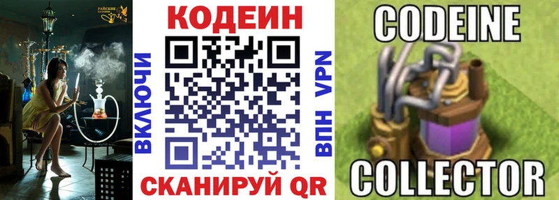 Кодеин напиток Lean (лин) ОМГ ОМГ ссылки Карталы наркота