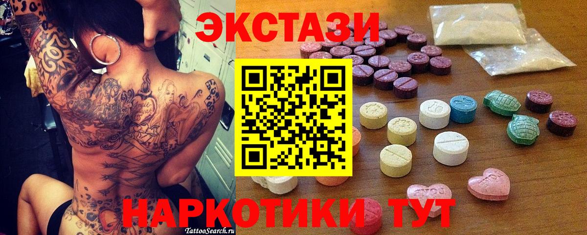 Экстази  Вход с VPN  гидра ссылка  Экстази 280мг  Карталы  продажа наркотиков 