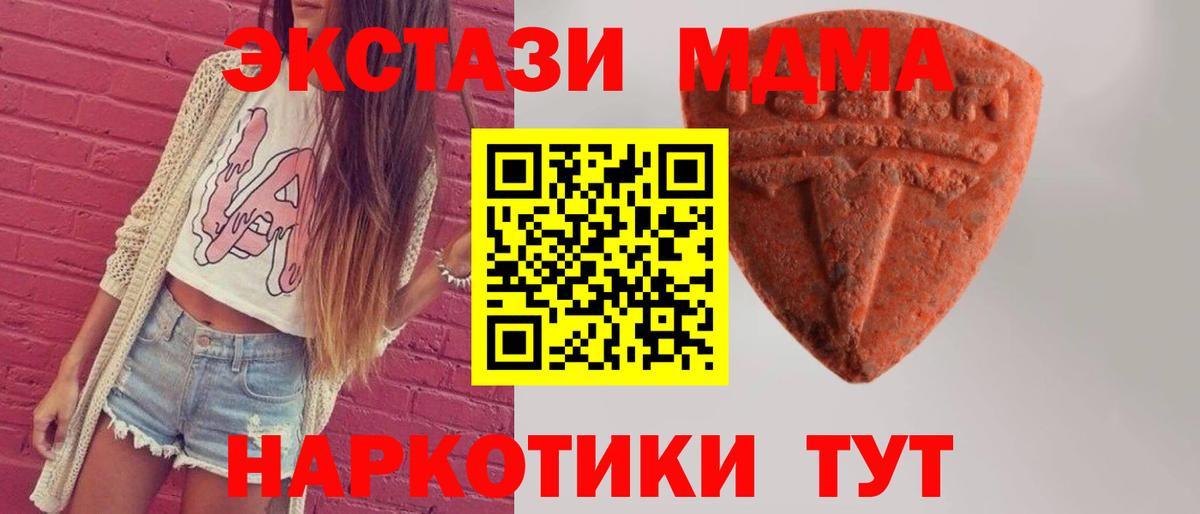 ЭКСТАЗИ XTC Карталы