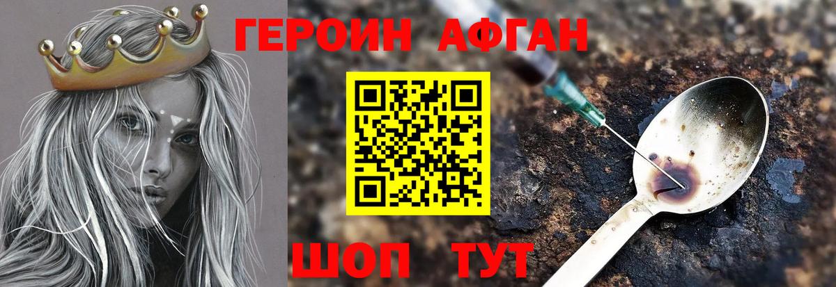 ГЕРОИН афганец  Вход с VPN  ГЕРОИН  Карталы 