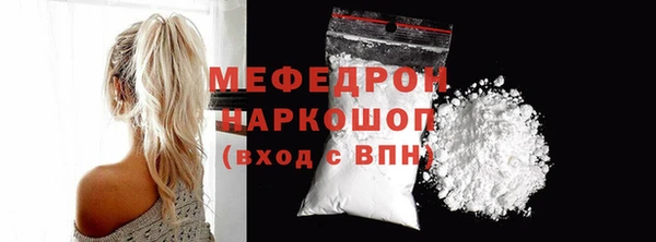 мефедрон Рославль