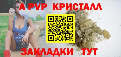 альфа пвп Донецк