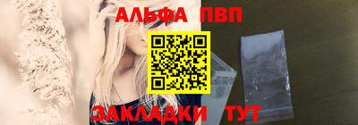 альфа пвп Донецк