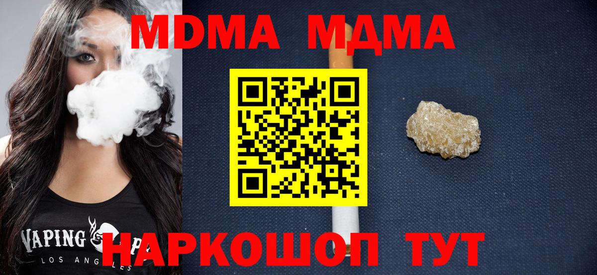 Карталы  МДМА crystal  Вход с VPN  MDMA молли 