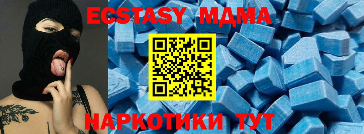 МДМА молли Карталы