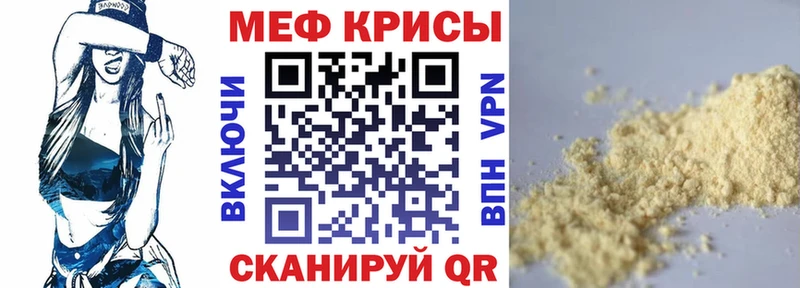 Меф мяу мяу Карталы