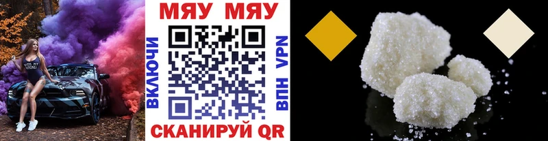 МЯУ-МЯУ 4 MMC  darknet как зайти  Карталы 
