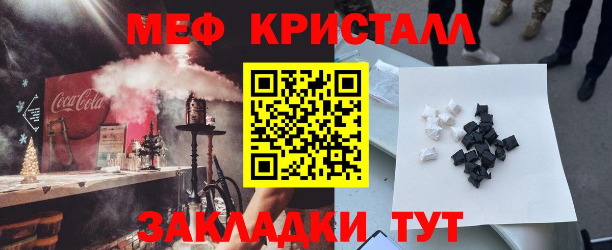 Меф 4 MMC  наркота  МЕФ 4 MMC  МЯУ-МЯУ  МЯУ-МЯУ  Карталы  Вход с VPN 