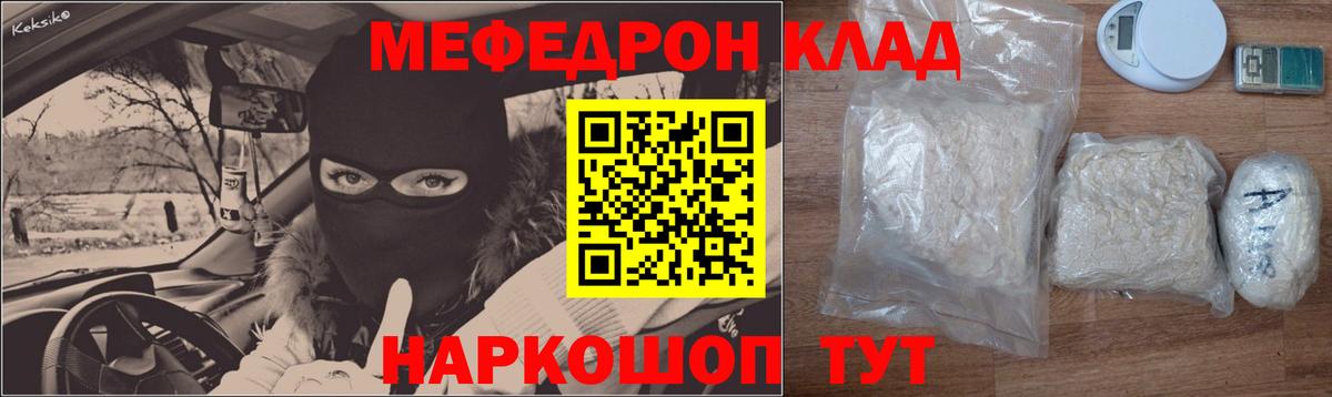 Меф мяу мяу кристаллы Карталы