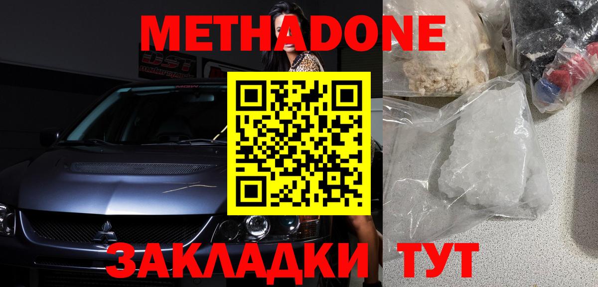 Метадон VHQ Карталы