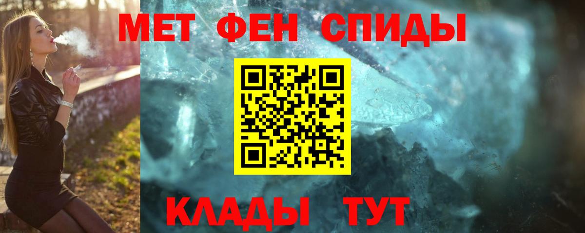 МЕТАМФЕТАМИН Methamphetamine  Метамфетамин  Карталы  Вход с VPN 