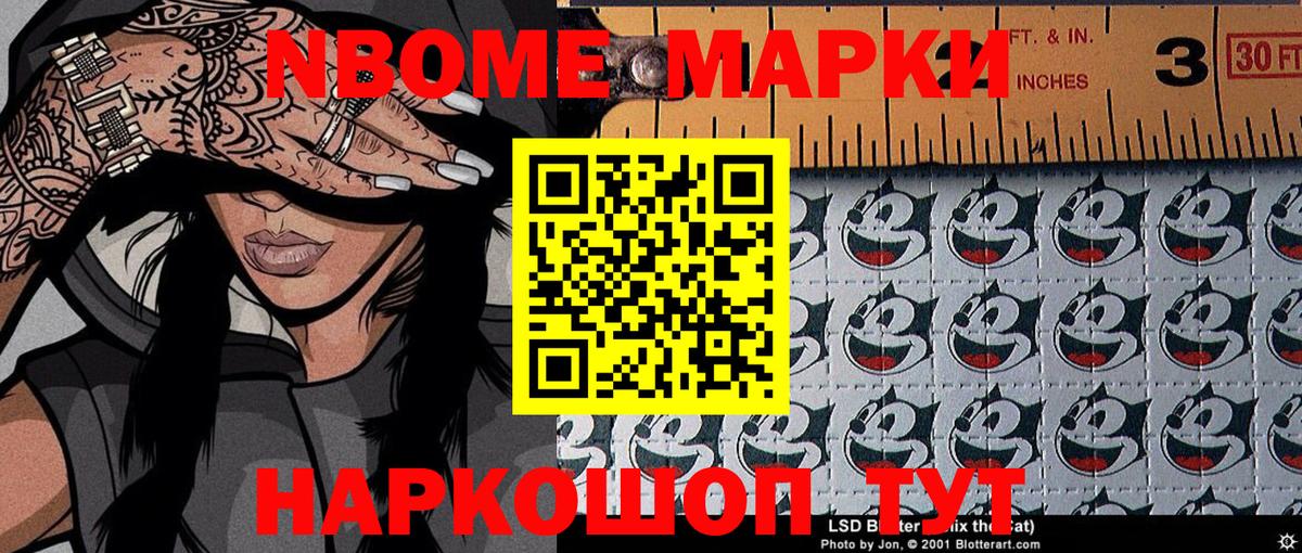 Карталы  Марки NBOMe 1,5мг  Вход с VPN  Марки NBOMe 1,5мг 